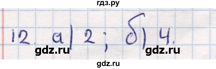 ГДЗ по геометрии 9 класс Смирнов   §9 - 12, Решебник