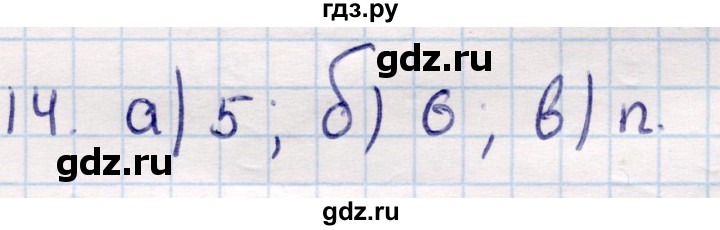 ГДЗ по геометрии 9 класс Смирнов   §9 - 14, Решебник