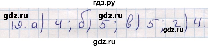 ГДЗ по геометрии 9 класс Смирнов   §9 - 19, Решебник
