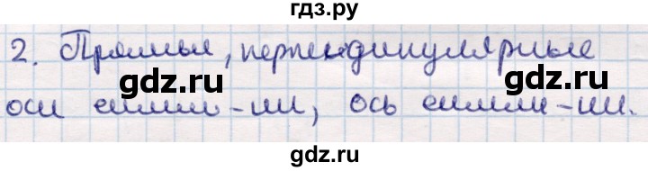 ГДЗ по геометрии 9 класс Смирнов   §9 - 2, Решебник