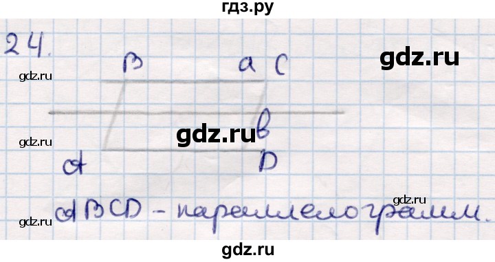 ГДЗ по геометрии 9 класс Смирнов   §9 - 24, Решебник