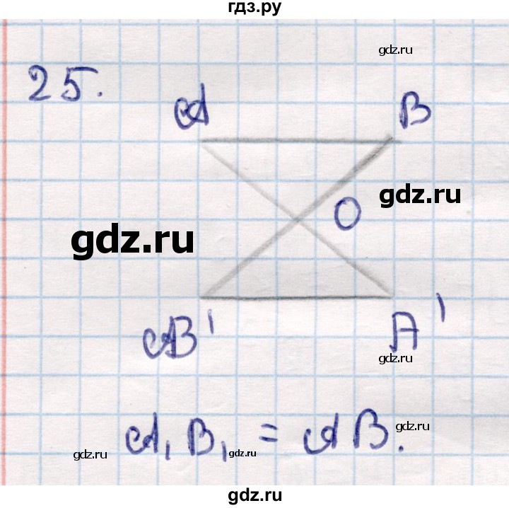 ГДЗ по геометрии 9 класс Смирнов   §9 - 25, Решебник