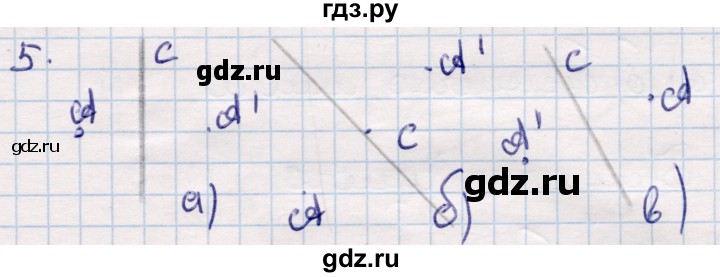 ГДЗ по геометрии 9 класс Смирнов   §9 - 5, Решебник