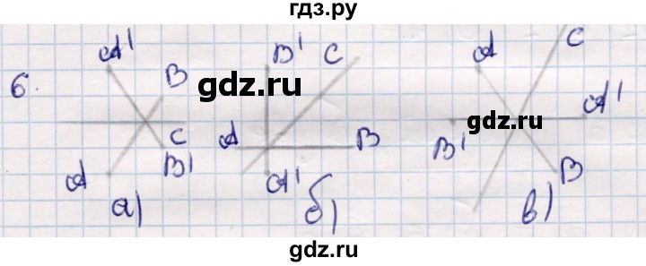 ГДЗ по геометрии 9 класс Смирнов   §9 - 6, Решебник
