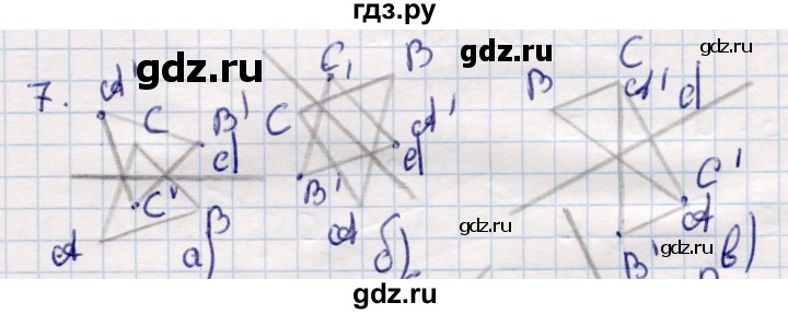ГДЗ по геометрии 9 класс Смирнов   §9 - 7, Решебник