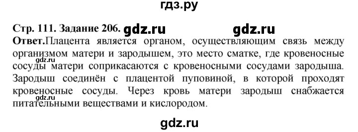 Русский язык 7 класс упражнение 134. Русский язык 7 класс упражнение 206. Гдз по русскому языку 10-11 класс Гольцова упражнение 134. 5 Класс русский язык задание 206.