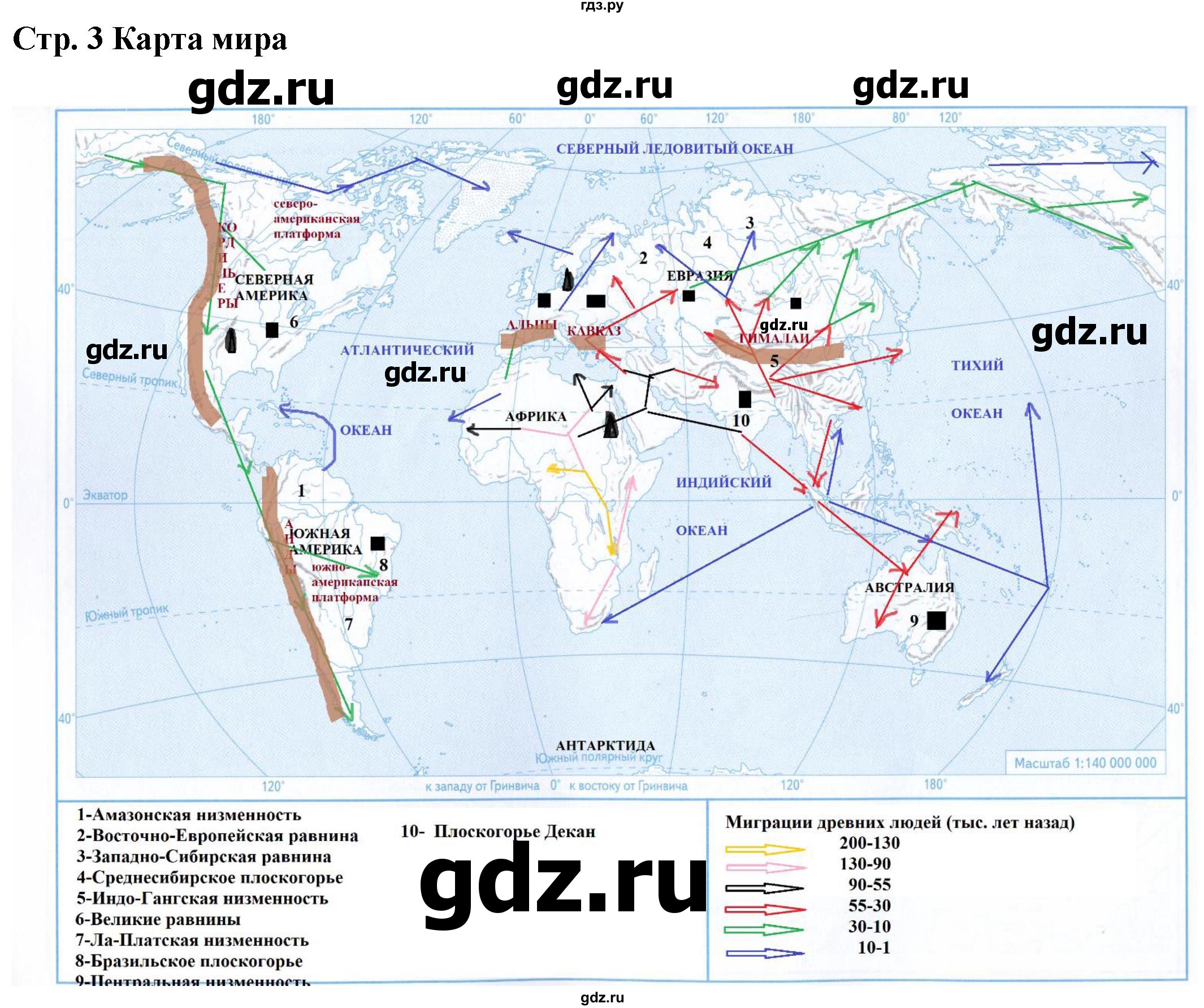 Гдз контурная карта 7 класс душина