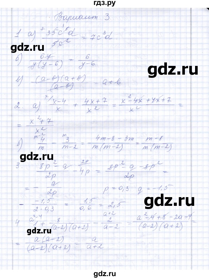 ГДЗ по алгебре 8 класс  Дудницын контрольные работы  контрольная работа 1 (вариант) - 3, Решебник