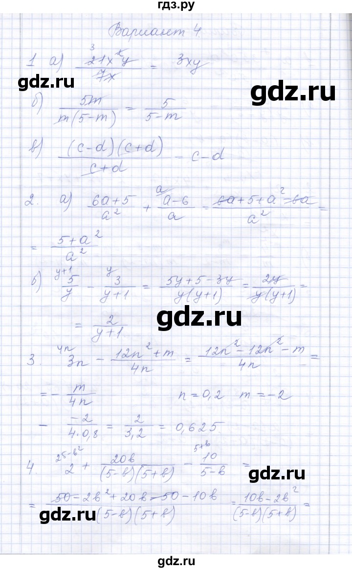 ГДЗ по алгебре 8 класс  Дудницын контрольные работы  контрольная работа 1 (вариант) - 4, Решебник