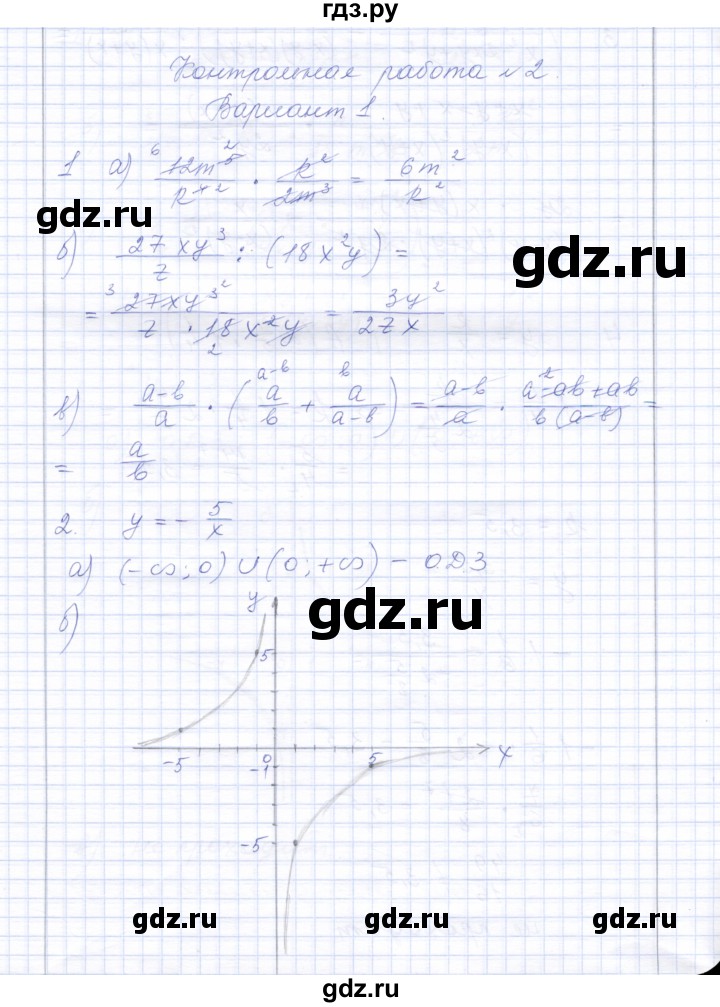 ГДЗ по алгебре 8 класс  Дудницын контрольные работы  контрольная работа 2 (вариант) - 1, Решебник