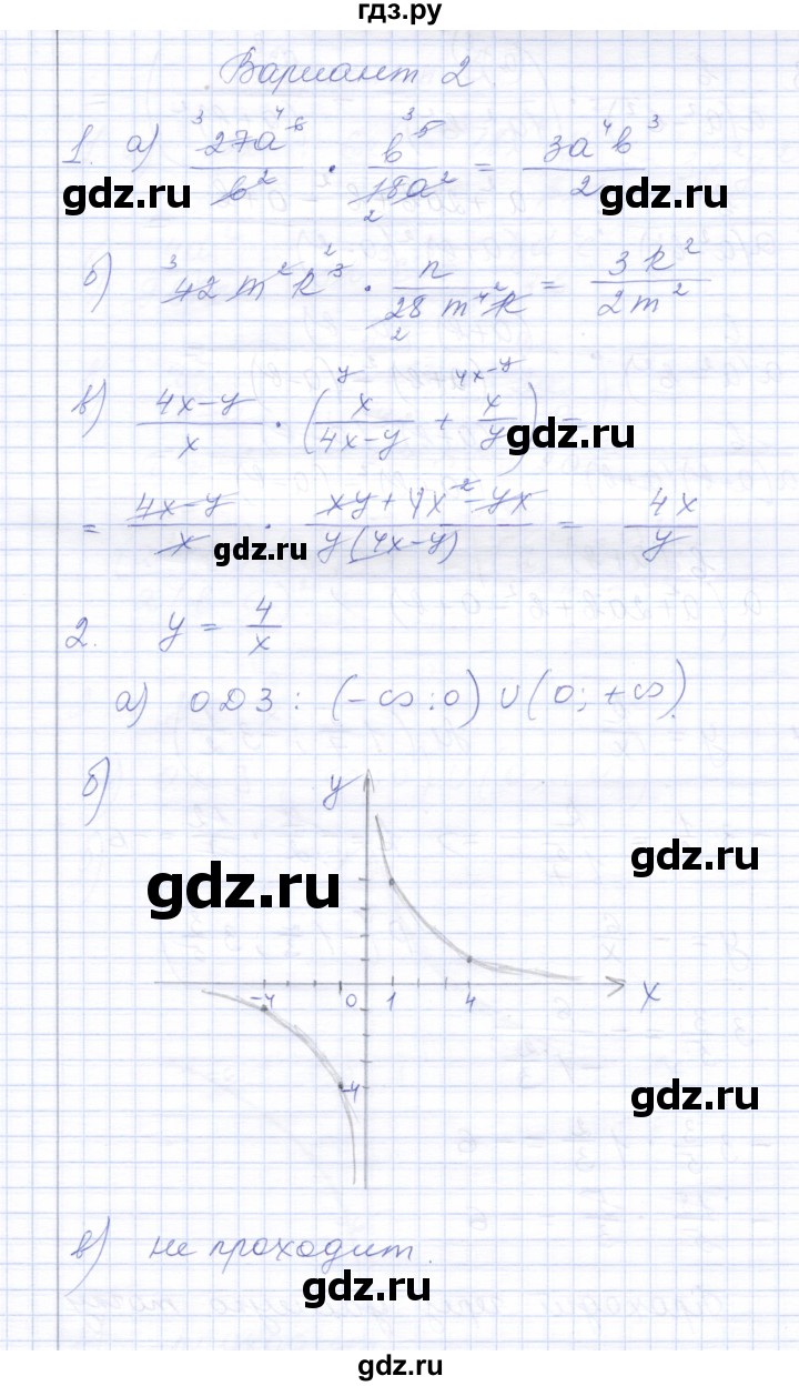 ГДЗ по алгебре 8 класс  Дудницын контрольные работы  контрольная работа 2 (вариант) - 2, Решебник