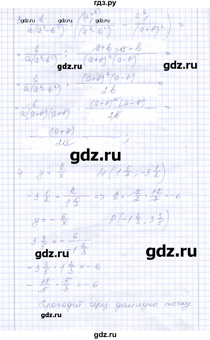 ГДЗ по алгебре 8 класс  Дудницын контрольные работы  контрольная работа 2 (вариант) - 2, Решебник