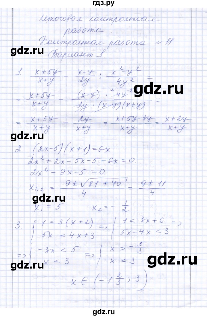 ГДЗ по алгебре 8 класс  Дудницын контрольные работы  контрольная работа 11 (вариант) - 1, Решебник
