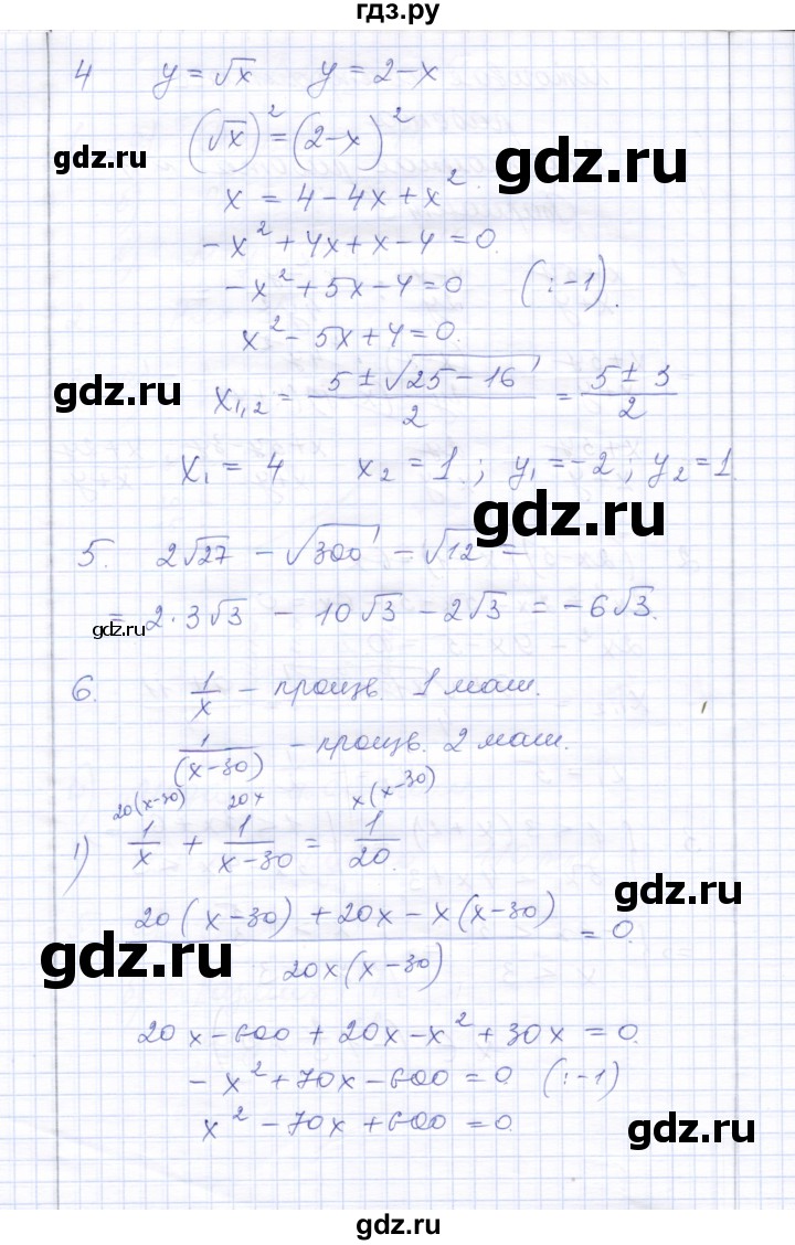 ГДЗ по алгебре 8 класс  Дудницын контрольные работы  контрольная работа 11 (вариант) - 1, Решебник