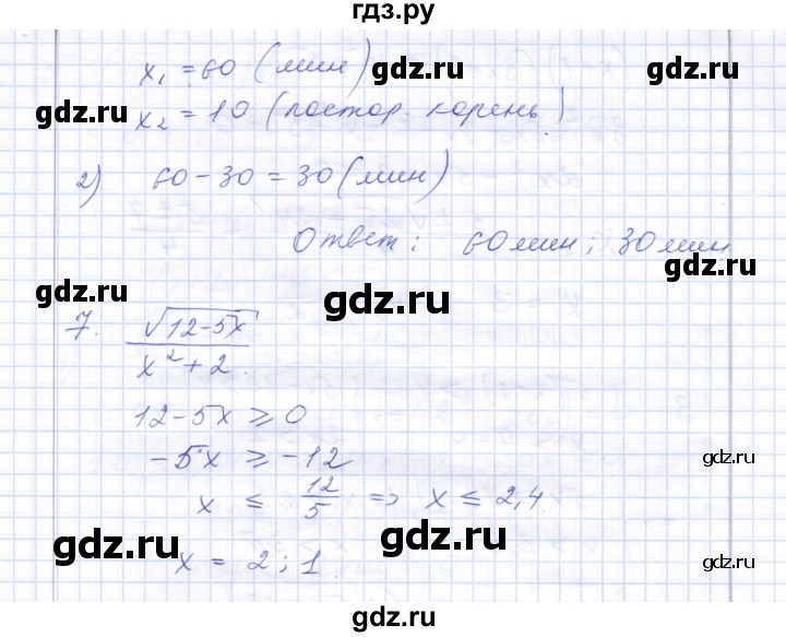 ГДЗ по алгебре 8 класс  Дудницын контрольные работы  контрольная работа 11 (вариант) - 1, Решебник