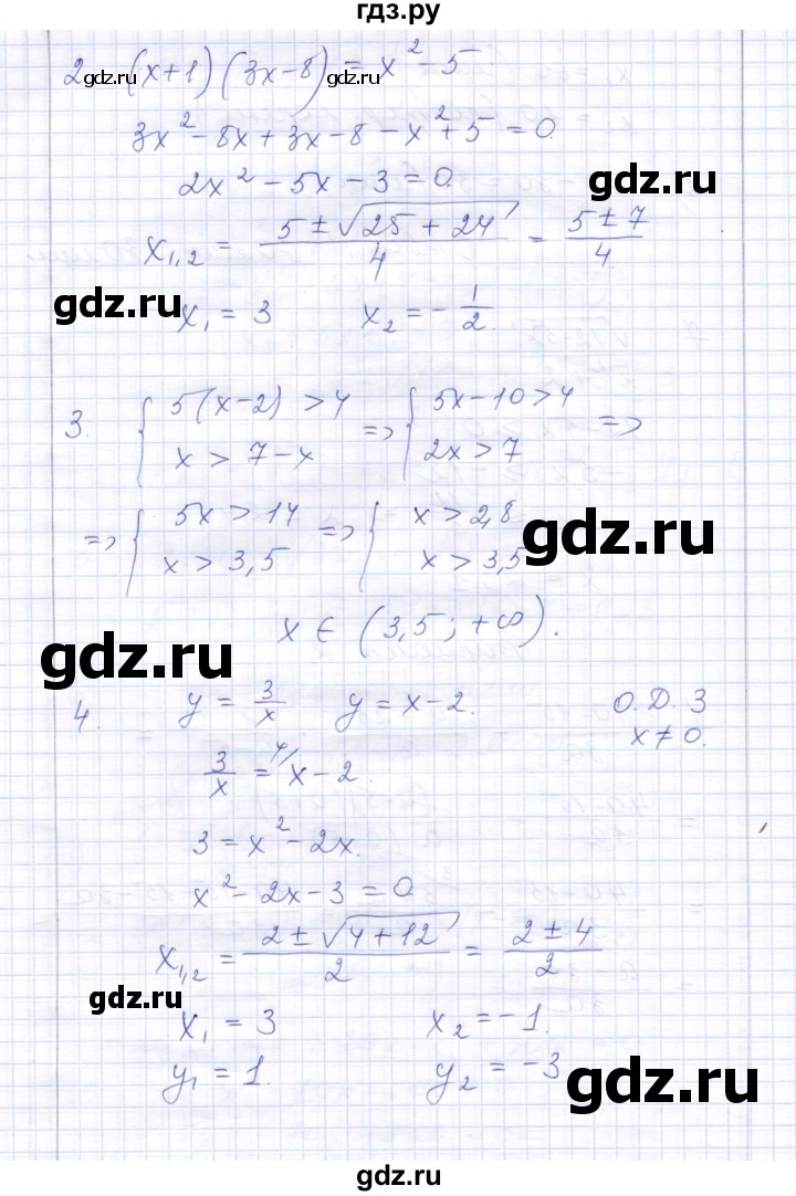ГДЗ по алгебре 8 класс  Дудницын контрольные работы  контрольная работа 11 (вариант) - 2, Решебник