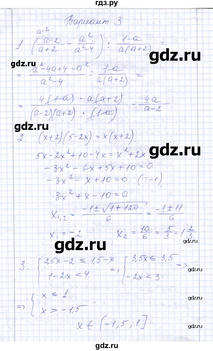 ГДЗ по алгебре 8 класс  Дудницын контрольные работы  контрольная работа 11 (вариант) - 3, Решебник