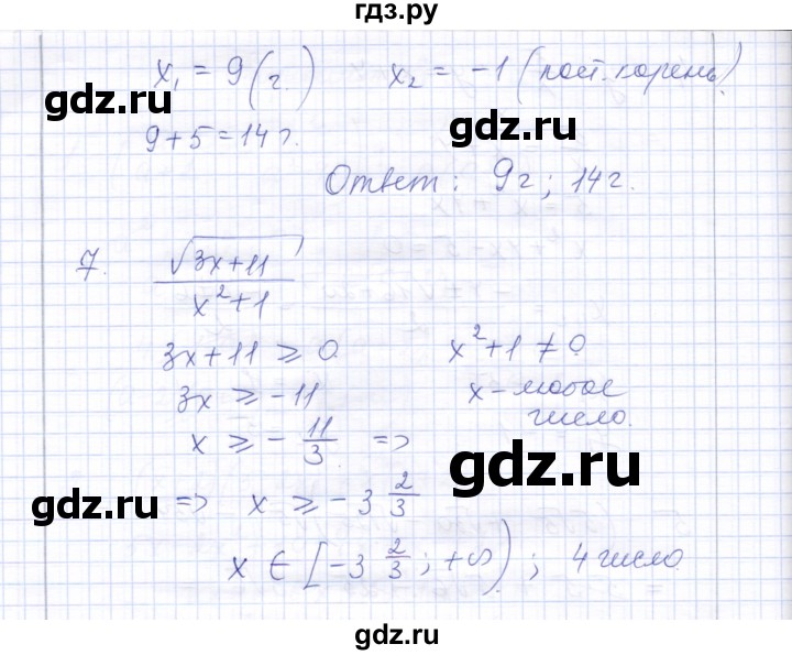 ГДЗ по алгебре 8 класс  Дудницын контрольные работы  контрольная работа 11 (вариант) - 3, Решебник