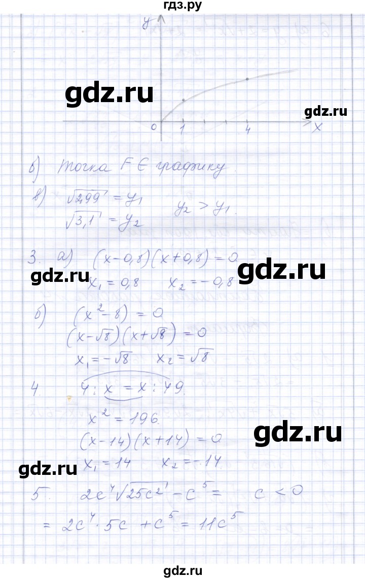 ГДЗ по алгебре 8 класс  Дудницын контрольные работы  контрольная работа 3 (вариант) - 4, Решебник