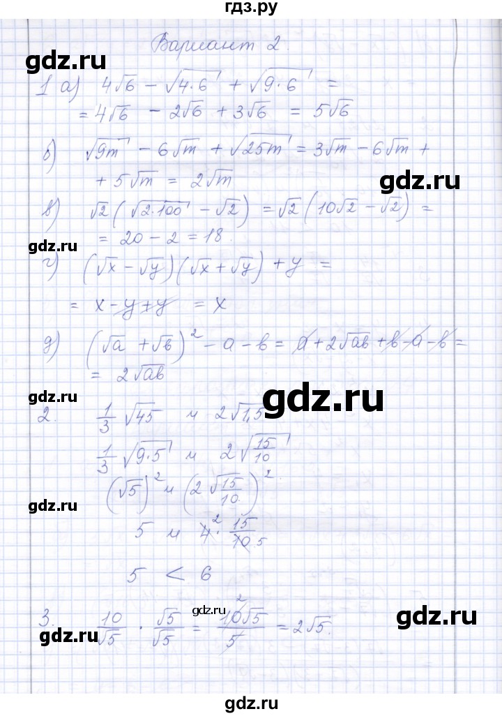 ГДЗ по алгебре 8 класс  Дудницын контрольные работы  контрольная работа 4 (вариант) - 2, Решебник