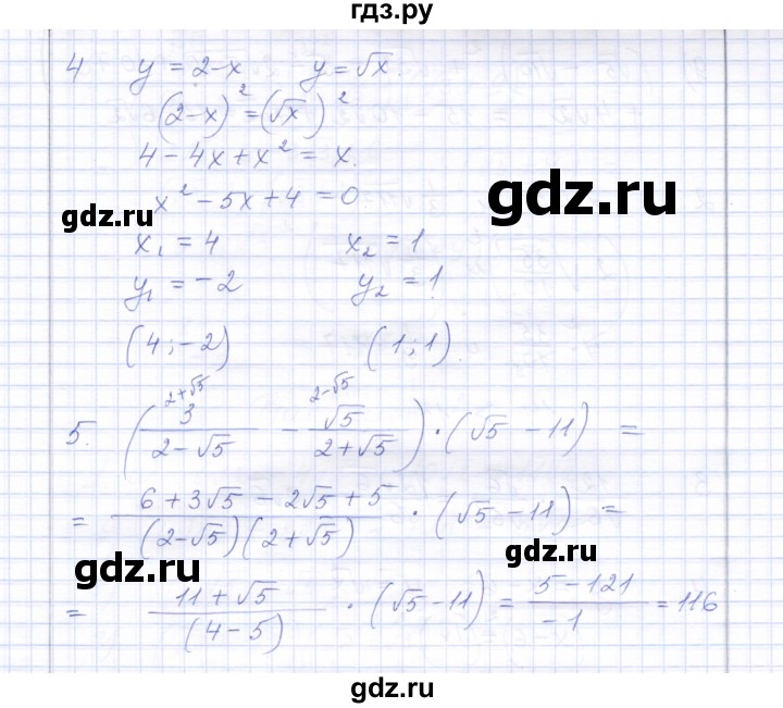ГДЗ по алгебре 8 класс  Дудницын контрольные работы  контрольная работа 4 (вариант) - 2, Решебник