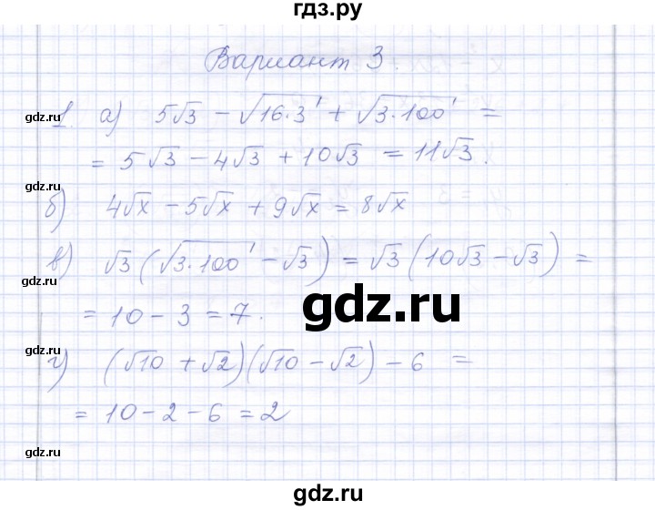 ГДЗ по алгебре 8 класс  Дудницын контрольные работы  контрольная работа 4 (вариант) - 3, Решебник