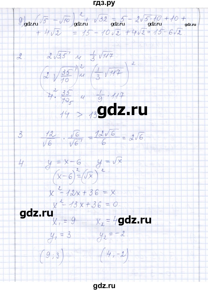 ГДЗ по алгебре 8 класс  Дудницын контрольные работы  контрольная работа 4 (вариант) - 3, Решебник
