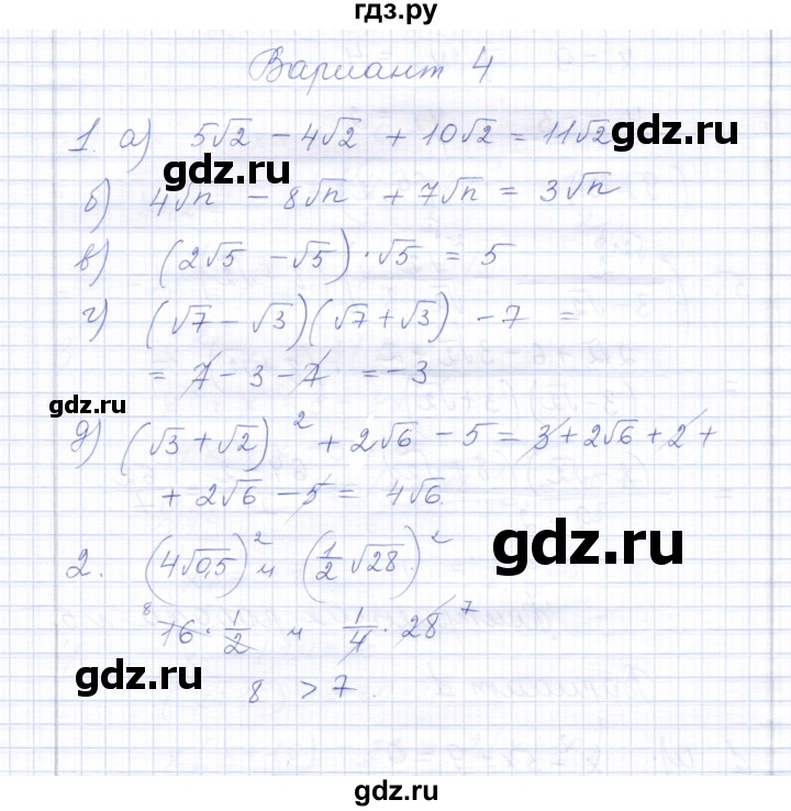 ГДЗ по алгебре 8 класс  Дудницын контрольные работы  контрольная работа 4 (вариант) - 4, Решебник