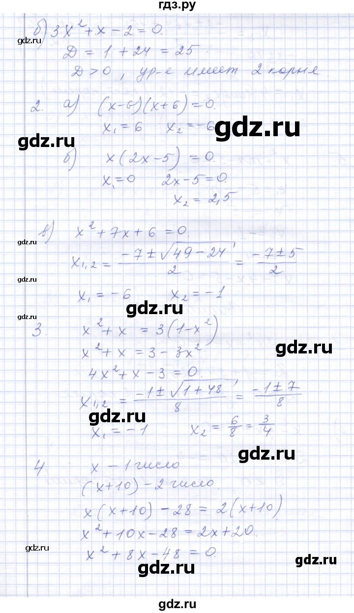 ГДЗ по алгебре 8 класс  Дудницын контрольные работы  контрольная работа 5 (вариант) - 1, Решебник