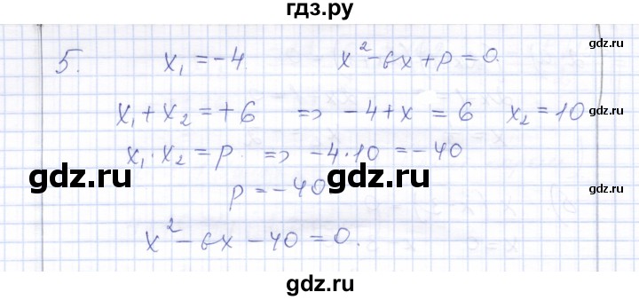 ГДЗ по алгебре 8 класс  Дудницын контрольные работы  контрольная работа 5 (вариант) - 2, Решебник