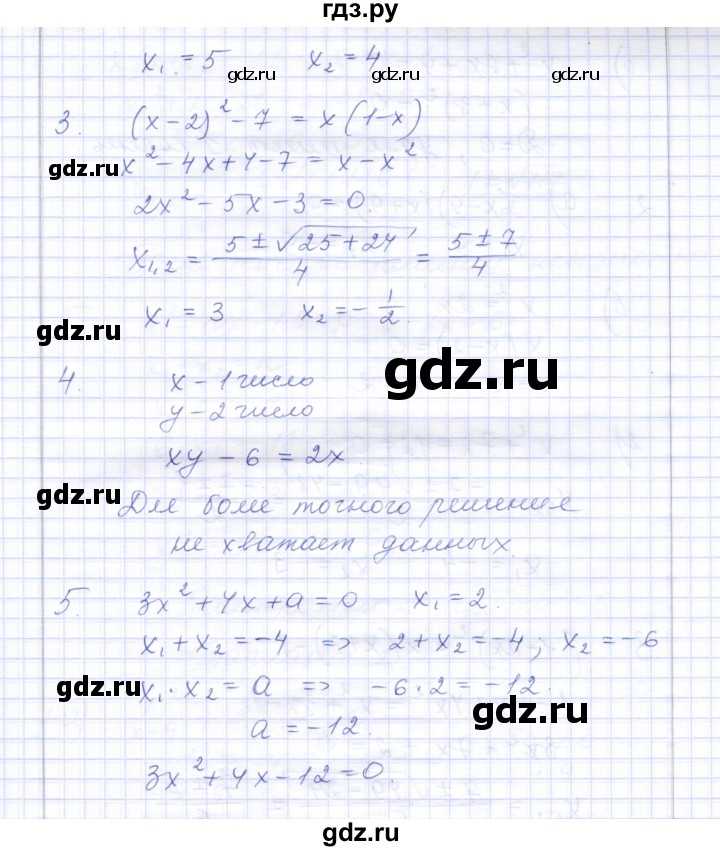 ГДЗ по алгебре 8 класс  Дудницын контрольные работы  контрольная работа 5 (вариант) - 3, Решебник