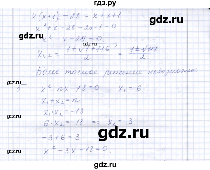 ГДЗ по алгебре 8 класс  Дудницын контрольные работы  контрольная работа 5 (вариант) - 4, Решебник