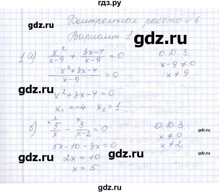 ГДЗ по алгебре 8 класс  Дудницын контрольные работы  контрольная работа 6 (вариант) - 1, Решебник
