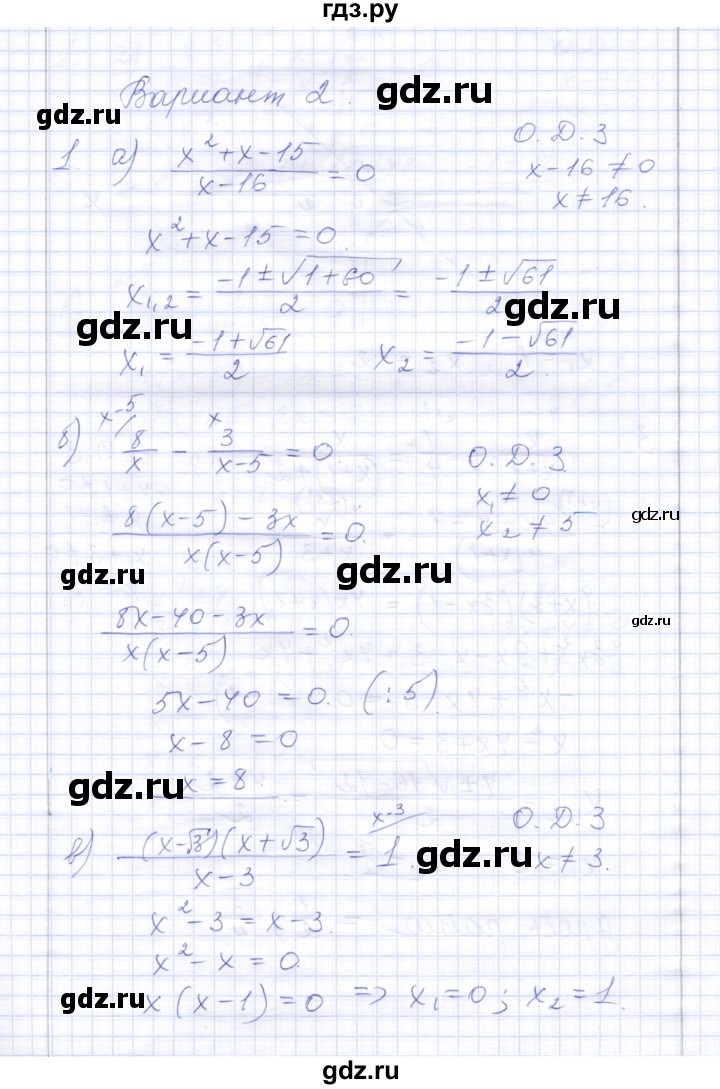 ГДЗ по алгебре 8 класс  Дудницын контрольные работы  контрольная работа 6 (вариант) - 2, Решебник