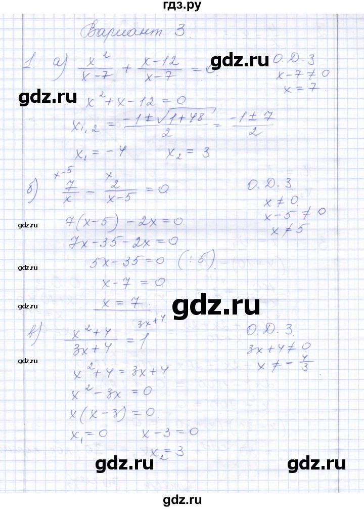 ГДЗ по алгебре 8 класс  Дудницын контрольные работы  контрольная работа 6 (вариант) - 3, Решебник