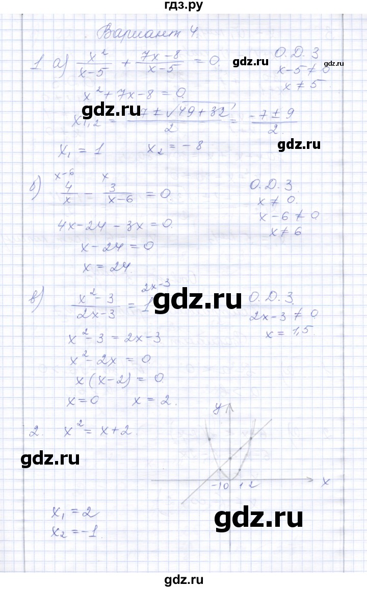 ГДЗ по алгебре 8 класс  Дудницын контрольные работы  контрольная работа 6 (вариант) - 4, Решебник