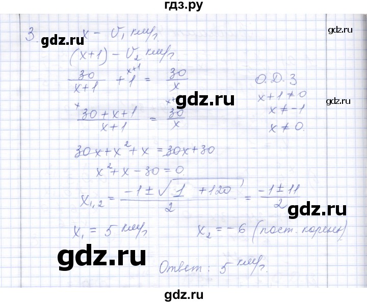 ГДЗ по алгебре 8 класс  Дудницын контрольные работы  контрольная работа 6 (вариант) - 4, Решебник