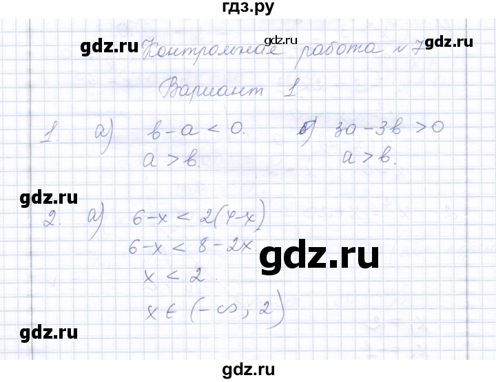 ГДЗ по алгебре 8 класс  Дудницын контрольные работы  контрольная работа 7 (вариант) - 1, Решебник