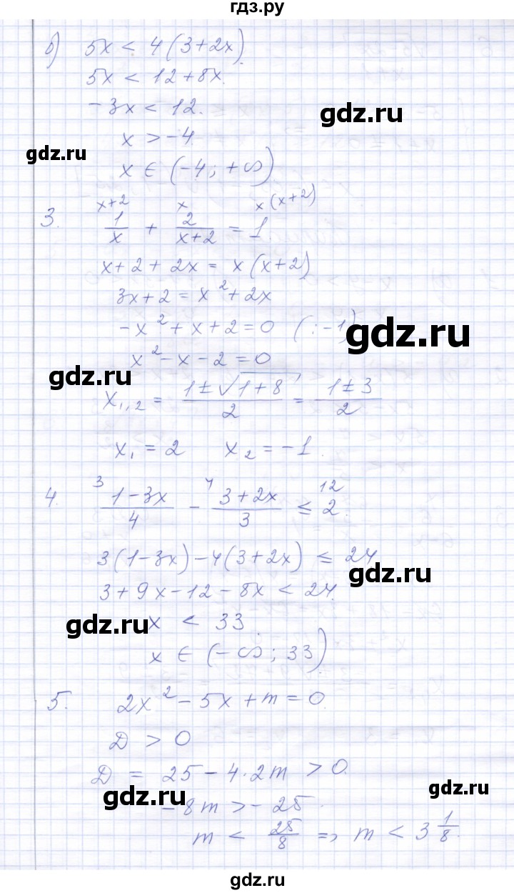 ГДЗ по алгебре 8 класс  Дудницын контрольные работы  контрольная работа 7 (вариант) - 1, Решебник
