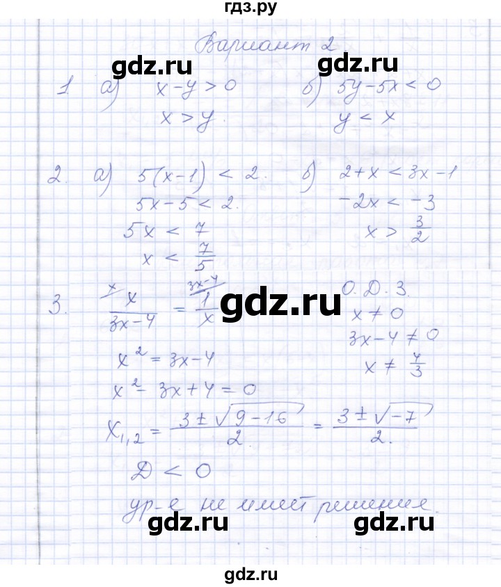 ГДЗ по алгебре 8 класс  Дудницын контрольные работы  контрольная работа 7 (вариант) - 2, Решебник