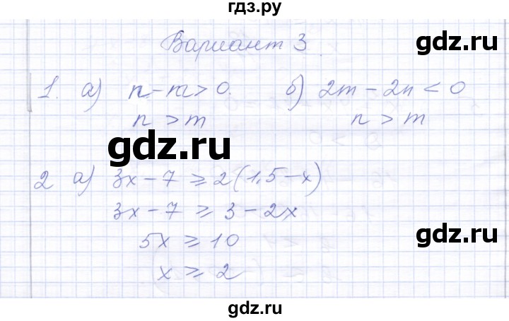 ГДЗ по алгебре 8 класс  Дудницын контрольные работы  контрольная работа 7 (вариант) - 3, Решебник