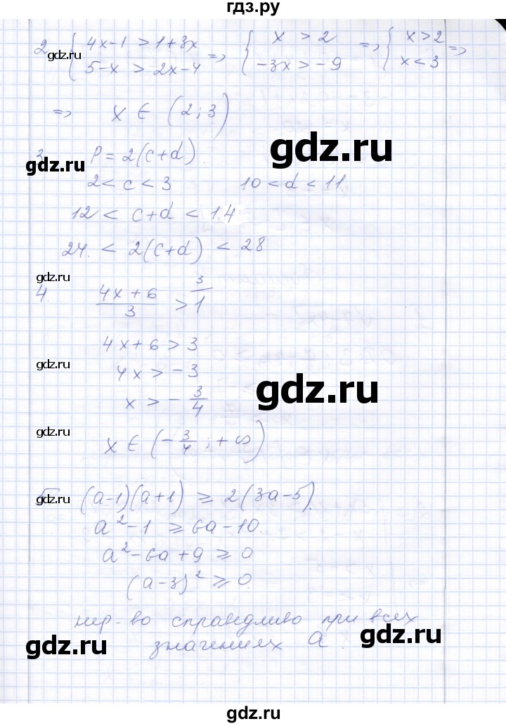 ГДЗ по алгебре 8 класс  Дудницын контрольные работы  контрольная работа 8 (вариант) - 3, Решебник