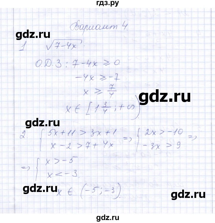 ГДЗ по алгебре 8 класс  Дудницын контрольные работы  контрольная работа 8 (вариант) - 4, Решебник
