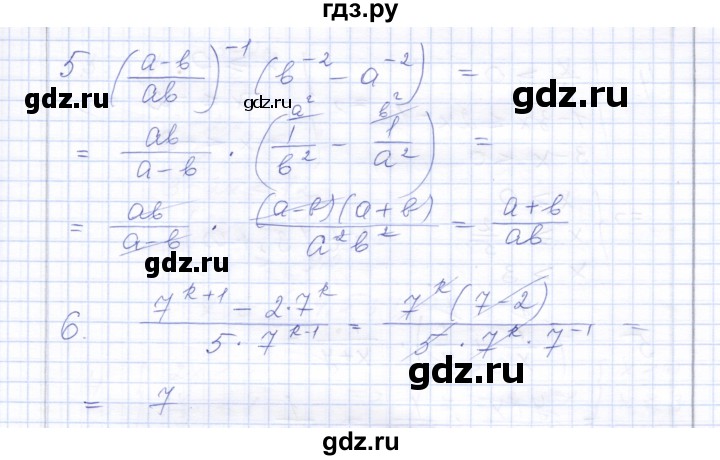 ГДЗ по алгебре 8 класс  Дудницын контрольные работы  контрольная работа 9 (вариант) - 1, Решебник