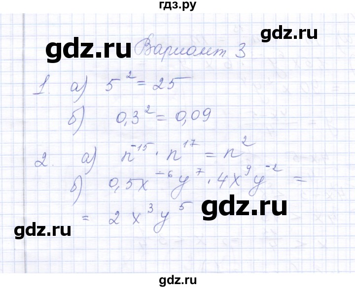 ГДЗ по алгебре 8 класс  Дудницын контрольные работы  контрольная работа 9 (вариант) - 3, Решебник
