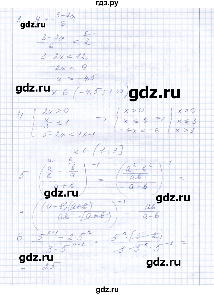 ГДЗ по алгебре 8 класс  Дудницын контрольные работы  контрольная работа 9 (вариант) - 3, Решебник