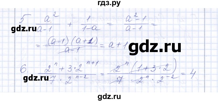 ГДЗ по алгебре 8 класс  Дудницын контрольные работы  контрольная работа 9 (вариант) - 4, Решебник