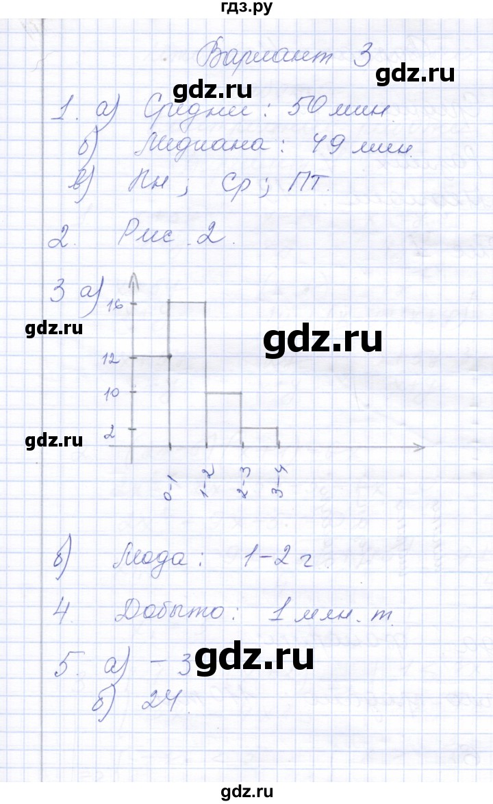 ГДЗ по алгебре 8 класс  Дудницын контрольные работы  контрольная работа 10 (вариант) - 3, Решебник