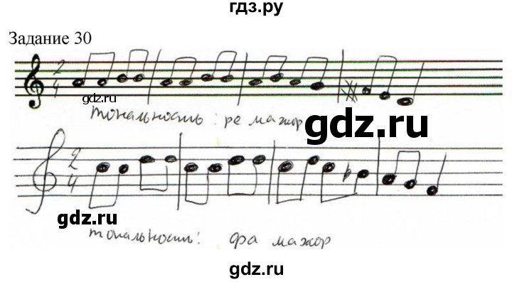 ГДЗ по музыке 1 класс Золина домашние задания  задание - 30, Решебник