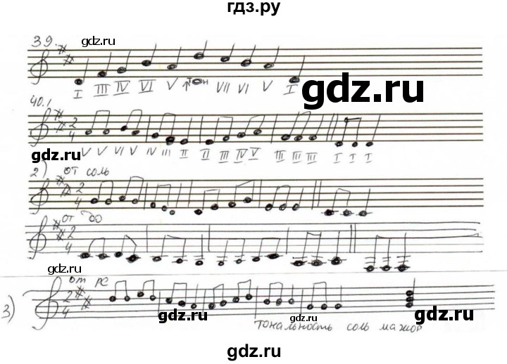 ГДЗ по музыке 1 класс Золина домашние задания  задание - 39, Решебник